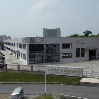 DUDI production base exterior in Jinhua